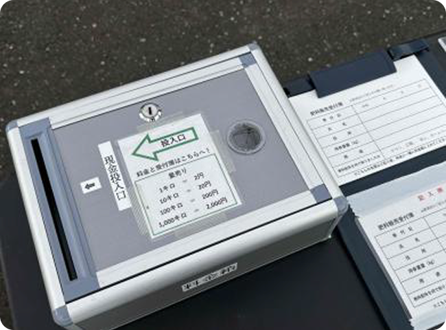 ④料金箱に料金と受付簿を投入。保証票はお持ち帰りください。